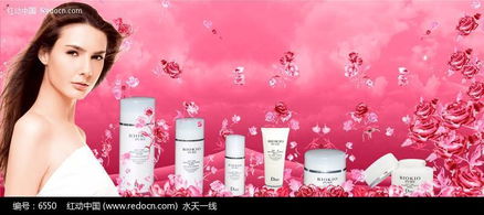 解鎖創意無限可能 028號PSD化妝品廣告素材免費下載指南